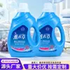Personalización OEM de diversas especificaciones de detergente líquido para ropa embotellado, procesamiento de muestras para regalos promocionales y obsequios, detergente para ropa de estándar nacional