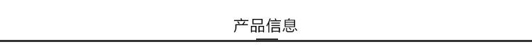 产品信息