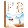 Clássicos da Poesia Chinesa: Bai Juyi, Li Bai, Du Fu, Wang Anshi, Li Shangyin, Tao Yuanming, Li Yuyu, Su Dongpo, Xin Qiji