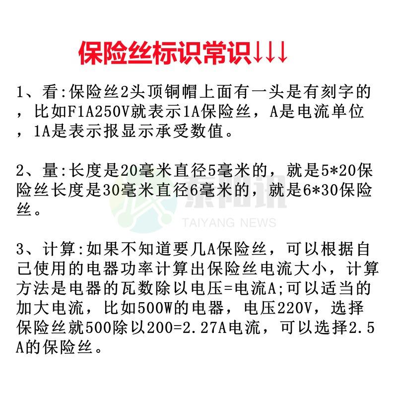 保险丝标识常识
