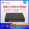 N150 Escritorio 1U Router Suave 6-Red I226V Firewall Pequeño Seguridad de Red Rosopenwrt Puerto Multi-Red Puerto 6-Red