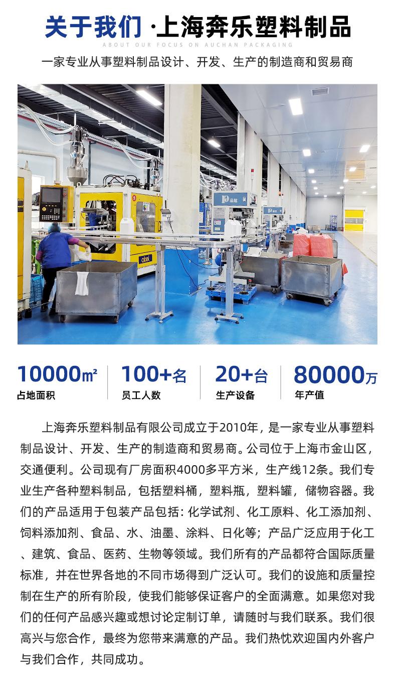 详情-上海奔乐塑料制品有限公司-3_13