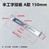 Lámpara Colgante Lámpara de Techo Base en Forma de U Base de Soporte Metálico Semi-I Placa Base de Hierro Placa de Fijación para Colgar en Pared/Techo Tira Trasera de Fijación