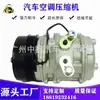 Compresor de aire acondicionado de bajo ruido adecuado para compresor de aire acondicionado de automóvil Chery QQ bomba de aire acondicionado de refrigeración bomba de aire frío