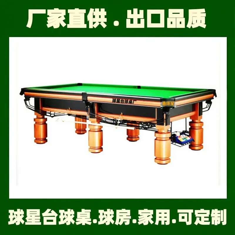 中式台球桌29