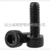 Tornillos de cabeza hexagonal para culata grado 12.9 M1.6M3M4M5M6 tornillos de cabeza cóncava de alta resistencia din912