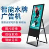 Máquina Publicitaria de Piso Plegable Electrónica para Tiendas de Cadena de 43 pulgadas, Pantalla LCD Inteligente de Alta Definición, Máquina Todo en Uno Vertical