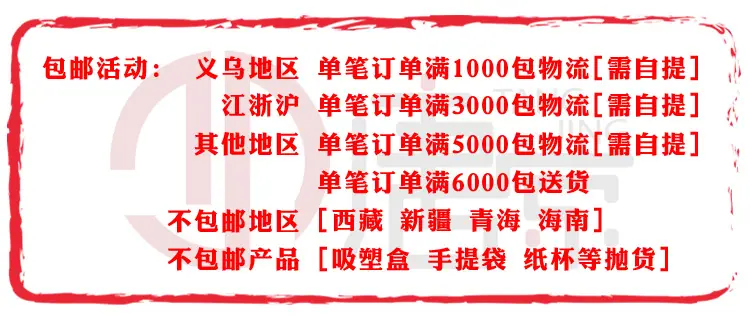 唐京阿里包邮活动.jpg