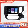 Adecuado para 13-18 Mitsubishi Outlander Derecho Péptido Android Reproductor mp5 Bluetooth GPS Imagen de Reversa Navegación