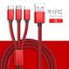 Cable de datos de uno a tres es adecuado para Apple, Android, cable de carga USB tipo C, logotipo personalizable, carga rápida tres en uno