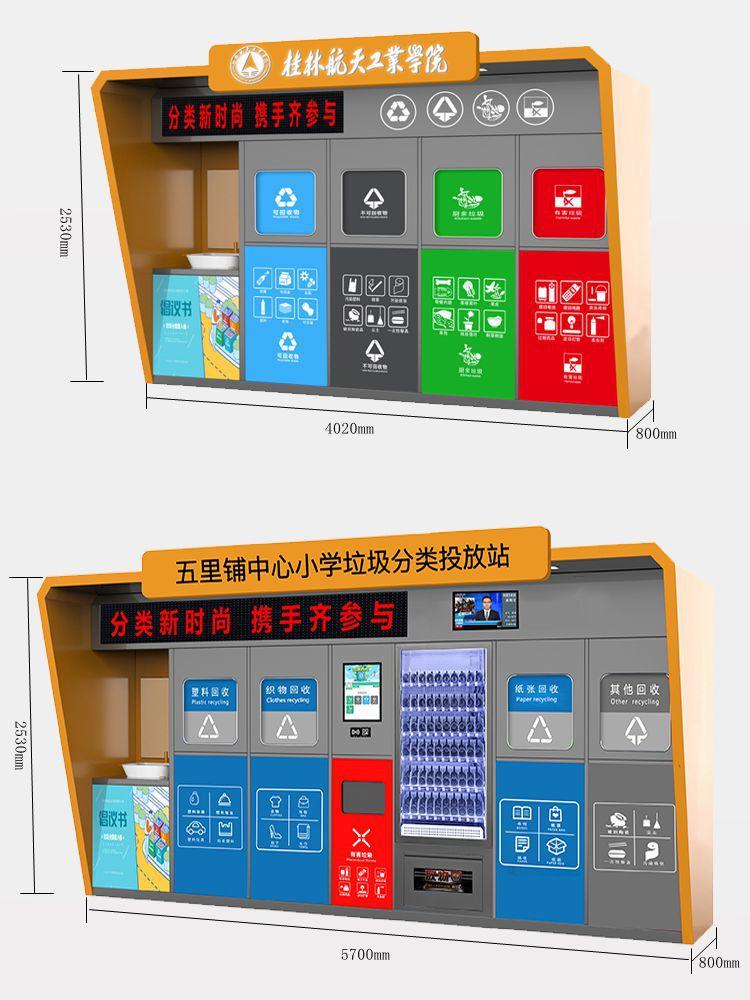 智能垃圾箱3_带尺寸.jpg
