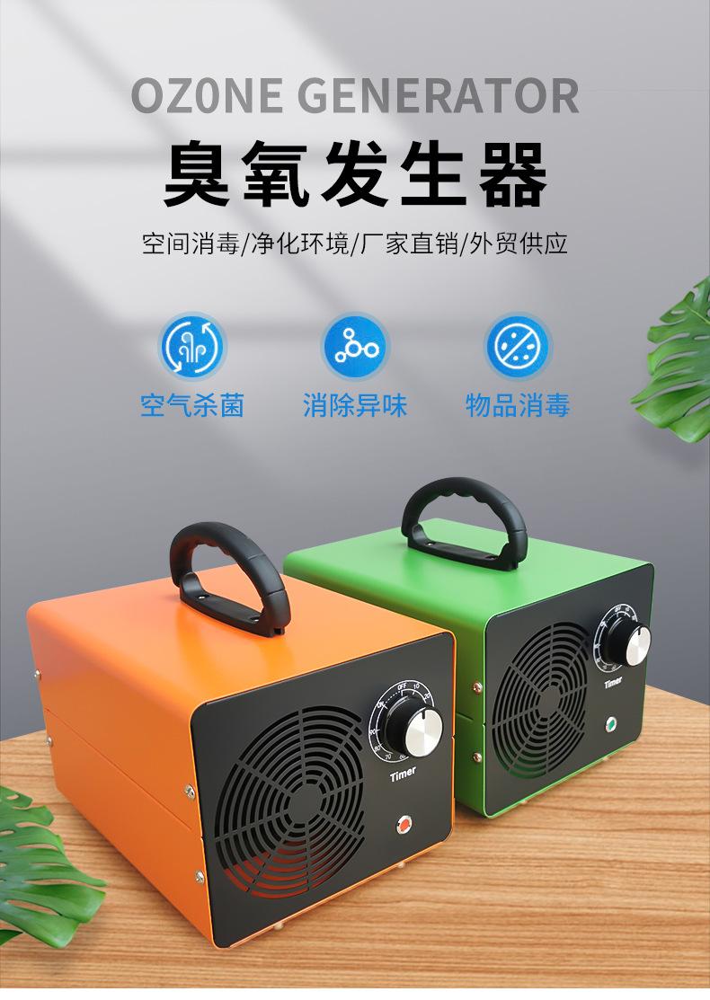 臭氧发生器