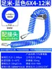 Mangueira de ar pneumática PU azul com mola, tubo de ar espiral 10 retrátil alta pressão 6 retrator 8mm bomba de ar compressor de ar