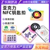 Chaveiro de acrílico com registro NFC personalizado para celular, pingente sensor, mercadoria para fãs de anime com prototipagem rápida a partir de imagens fornecidas