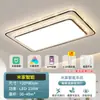 Luz principal de sala de estar, luz de techo LED, moderna y simple, combinación elegante, paquete para toda la casa, espectro completo, accesorios de iluminación Zhongshan