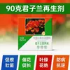 Solución revitalizante especial para clivia, rescata raíces podridas, plántulas rígidas y hojas amarillas, activa puntos de yema y promueve el crecimiento de hojas nuevas