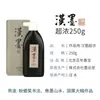 Mo Yun Tang Tinta China Pincel de Tinta Caligrafía Botella Grande Pincel Tinta Japonesa Botella Pequeña Tinta Estudiante Caligrafía y Pintura