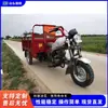 Comércio Exterior Exportação Gasolina Carga Motocicleta Triciclo Escalada Capacidade de Carga Veículo Agrícola de Três Rodas