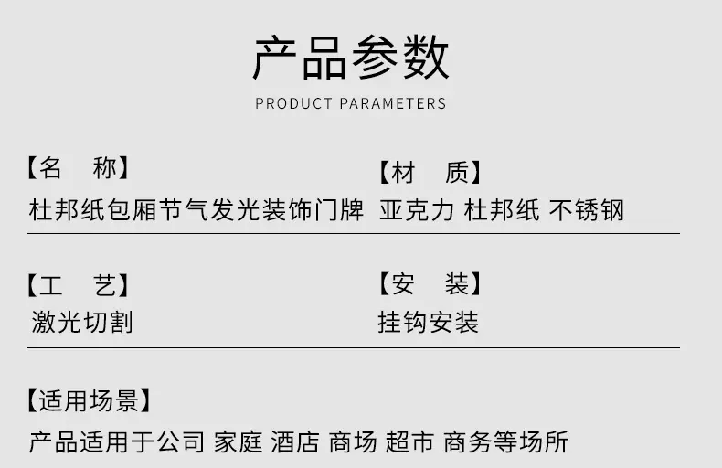 1高档亚克力门牌_12.jpg