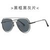 Nuevas gafas de sol con montura de sapo 9510, gafas de sol retro modernas europeas y americanas, gafas de sol casuales para conducir en el extranjero para hombres y mujeres.