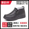 Botas de couro da Velha Pequim, sapatos de algodão de inverno masculinos para idosos, sapatos quentes, de pelúcia, espessados, confortáveis e antiderrapantes para homens de meia-idade e mais velhos
