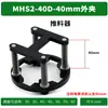 Empujador de cilindro de tres mordazas para manipulador de truss HFCY/HFCX/MHS2/3/4 compatible con S3-30-60mm
