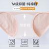 Algodón de grado médico clase A ~ 2024 nuevo algodón 7A alargado bacteriostático entrepierna agradable para la piel transpirable cintura sin rastro ropa interior para mujer