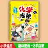 Enciclopedia Cómica Divertida para Niños: Conocimientos de Física, Química, Biología y Geografía - Una Enciclopedia Atractiva Amada por los Niños