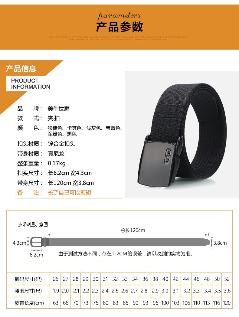 韦东休闲皮带100（款2）_06