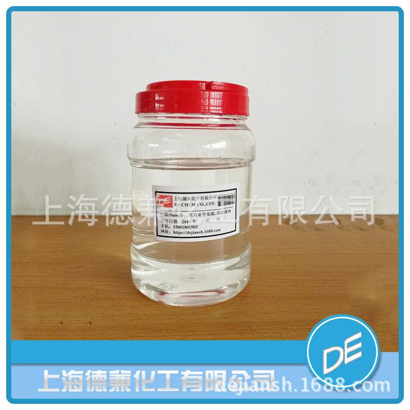 聚六亚甲基胍-25%单胍液体