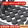 Almohadillas Redondas Negras de Espuma Eva para Pies, Almohadillas de Malla Eva para Pies, Almohadillas de Silicona Autoadhesivas para Mesas y Sillas, Almohadillas de Goma Antideslizantes para Muebles