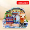 [Hebei] Shijiazhuang Chengde Qinhuangdao Atrações Turísticas Lembrancinhas Adesivos de Geladeira de Madeira Presentes Criativos Atacado