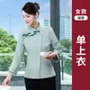 Ropa de Trabajo para Camarero Chino para Mujer de Manga Larga Estilo Étnico Otoño e Invierno Casa de Campo Casa de Té Restaurante Catering Restaurante de Hot Pot Ropa de Trabajo