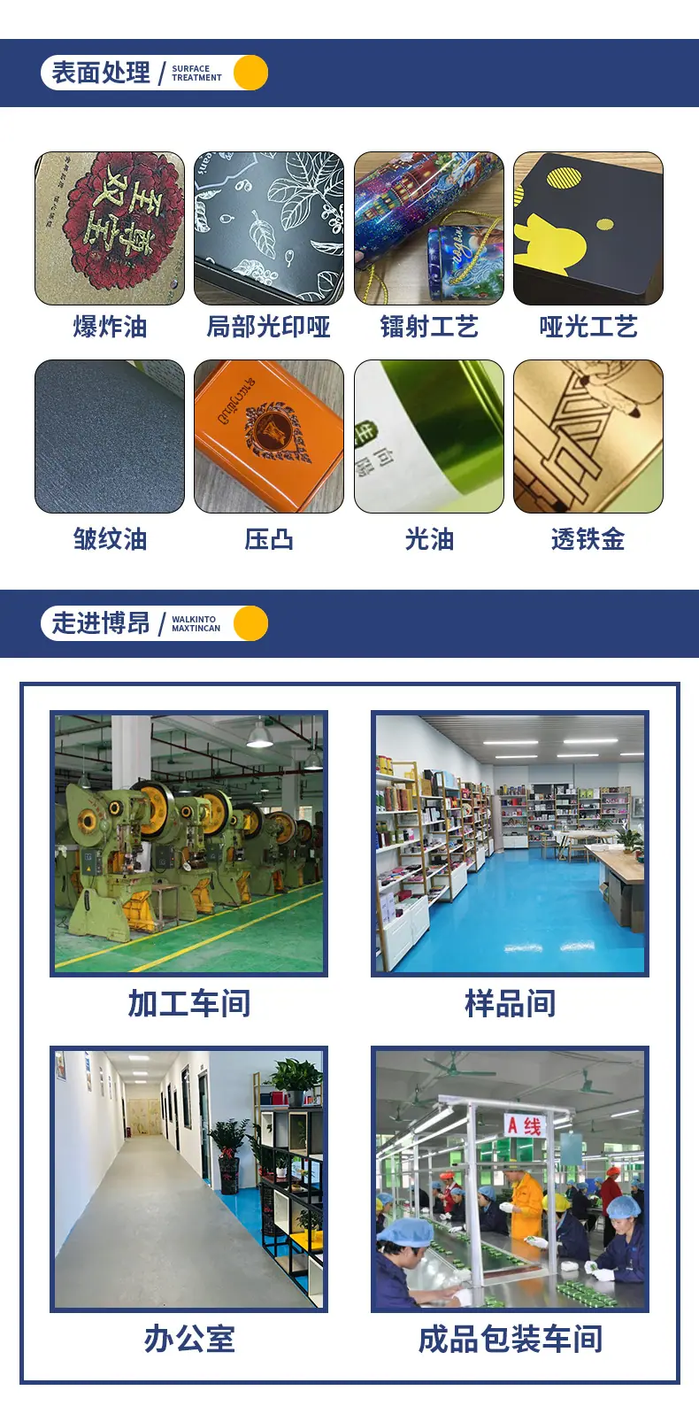85高罐_06.jpg
