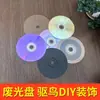 Chatarra Decoración Hecha a Mano DIY Repelente de Pájaros CD Quemado Desechado Junta Pieza de Desecho Frisbee