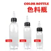 Equipo de Tatuaje 30ml 60ml 120ml Botella Vacía de Color para Tatuaje Múltiples Especificaciones Disponibles Botella de Color para Tatuaje Transfronterizo