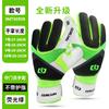 Guantes de Portero de Fútbol para Adultos y Niños Entrenamiento de Juego Deportivo Engrosados Resistentes al Desgaste Antideslizantes Guantes de Portero Se Pueden Personalizar