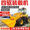 Cargador y Montacargas Grande con Ruedas Todoterreno Modelo 946 para Uso en Ingeniería Agrícola y Obra, Multifuncional, Eficiente en Combustible