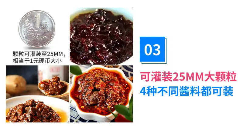 全自动酱料灌装机2026年改版_06.jpg