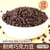 Recheio de Bolo Crocante de Chocolate, Flocos Crocantes de Manteiga, Cobertura Crocante Colorida de Trigo, Chips Crocantes de Cacau, Ingredientes para Assar