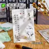Bloco de Notas Estilo Antigo Não Adesivo Papel para Anotações Estilo Chinês Papel para Recados de Escritório Base para Decoração de Caderno Material Base Livro