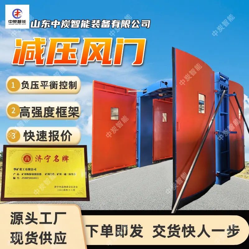 华矿四主图模板2
