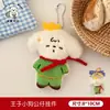 Tengyi Original Lindo Dibujo Animado Animal Muñeco Colgante Mochila de Niña Llavero Adorno Colgante Versátil Accesorios para Muñecos