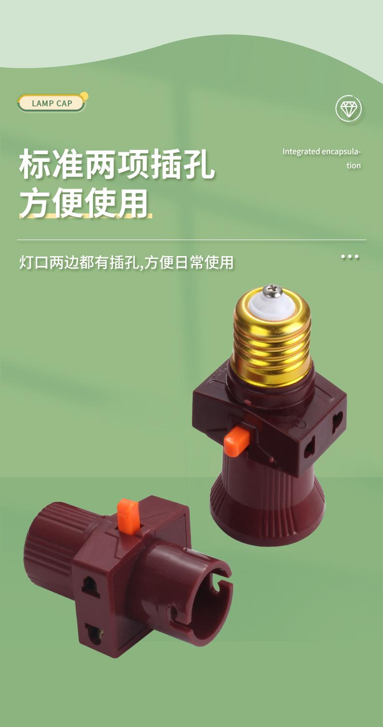 灯头_03