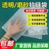 Saco Plástico Transparente para Roupas com Fechamento tipo Zíper, Espessura Grossa, Auto-Selante, Zíper Transparente, para Armazenamento