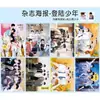 Liu Yaowen e Ma Jiaqi Salvador de Segunda-feira Feitiço de Reunião Poster da Revista Cervo Branco Conjunto de 8 Adesivos Essencial para Apoio
