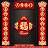 Casal de Ano Novo de 2027 para o Ano do Carneiro, Decoração de Porta de Casa para o Ano Novo Chinês, Adesivos de Porta 3D Aveludados para o Festival da Primavera