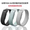 Pulseira oficial Google Fitbit Air, Pulseira de laço de nylon Google Fitbit Air