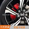 Adecuado para modelos 16-20 del Civic de Décima Generación Cubierta de Caliper, Accesorios de Cubo de Rueda de Freno de Aleación de Aluminio Automotriz con Concha de Abulón