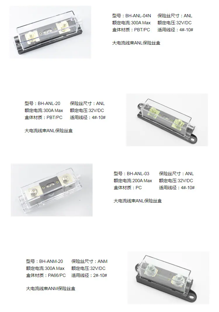 汽车线束保险丝盒